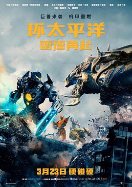 八戒归来 电影 奇幻 即将上线